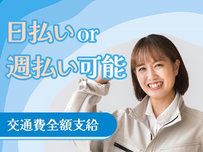 エムアンドエム株式会社のアルバイト写真