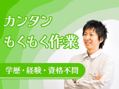 エムアンドエム株式会社のアルバイト写真