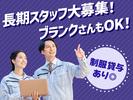 エムアンドエム株式会社(162_)のアルバイト写真