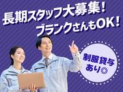 エムアンドエム株式会社(660_)のアルバイト写真(メイン)