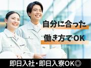 エムアンドエム株式会社(260/)のアルバイト写真(メイン)