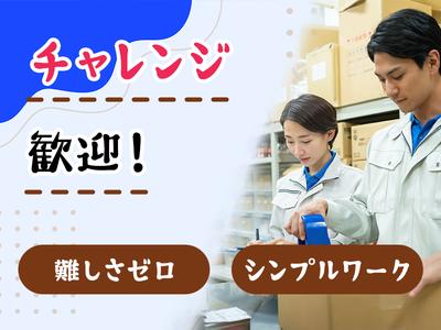 エムアンドエム株式会社のアルバイト写真