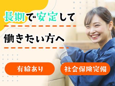 エムアンドエム株式会社のアルバイト写真