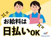 マンパワーグループ株式会社 ケアサービス事業部(介護) 立川支店のアルバイト写真