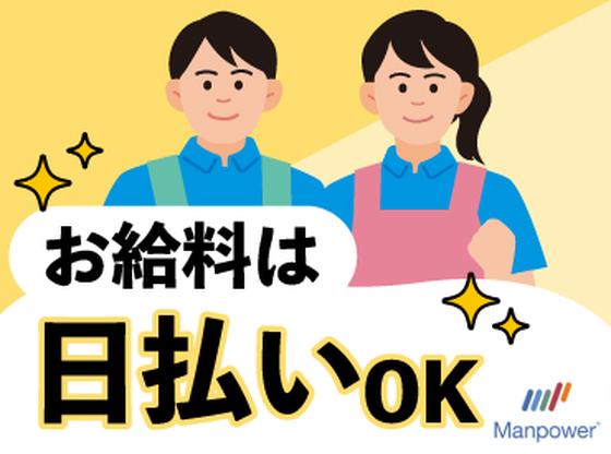 マンパワーグループ株式会社 ケアサービス事業部(介護) 立川支店のアルバイト写真