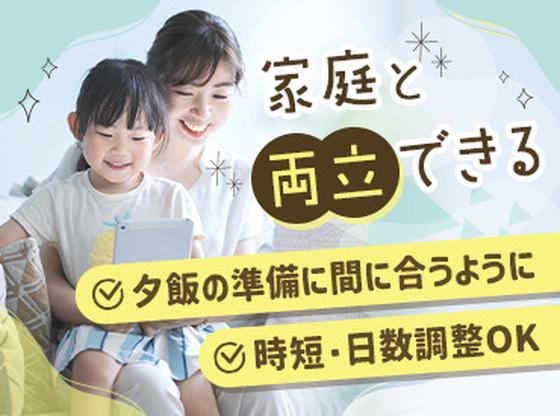 マンパワーグループ株式会社 ケアサービス事業部(介護)　滋賀支店のアルバイト写真