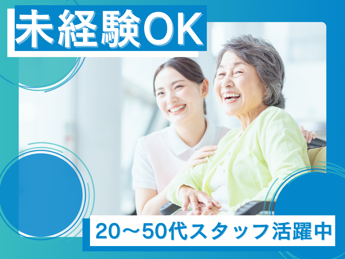マンパワーグループ株式会社 ケアサービス事業部(介護)　滋賀支店(滋賀県守山市/野洲駅/介護士・ケアスタッフ)_1