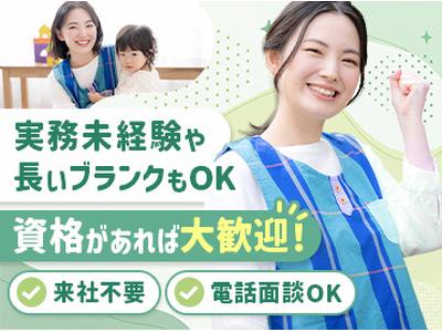 マンパワーグループ株式会社 ケアサービス事業部(保育)　広島のアルバイト