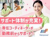 マンパワーグループ株式会社 ケアサービス事業部(介護) 立川支店のアルバイト写真