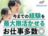 マンパワーグループ株式会社 ケアサービス事業部(介護)　滋賀支店のアルバイト写真