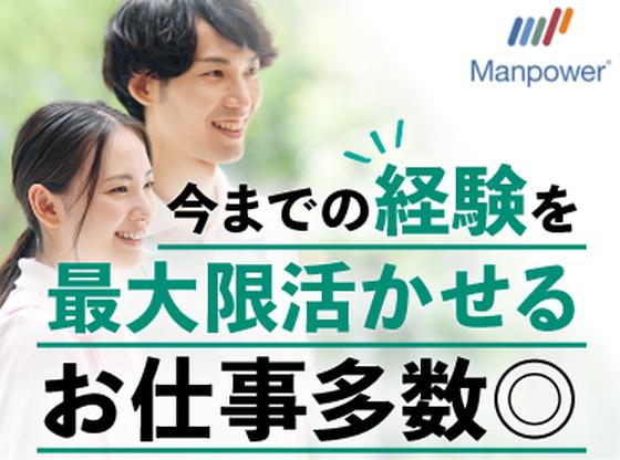 マンパワーグループ株式会社 ケアサービス事業部(介護)　滋賀支店のアルバイト写真