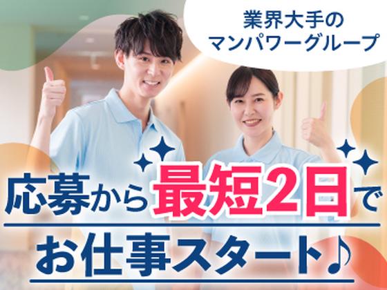 マンパワーグループ株式会社 ケアサービス事業部(介護) 立川支店のアルバイト写真
