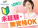 マンパワーグループ株式会社 ケアサービス事業部(介護) 立川支店のアルバイト写真