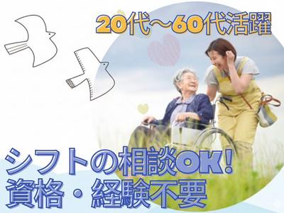 マンパワーグループ株式会社 ケアサービス事業部(介護)　滋賀支店のアルバイト