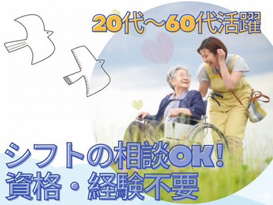 マンパワーグループ株式会社 ケアサービス事業部(介護)　滋賀支店のアルバイト写真