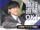 マンパワーグループ株式会社/長津田エリアのアルバイト写真