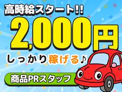 マンパワーグループ株式会社/北千住エリアのアルバイト