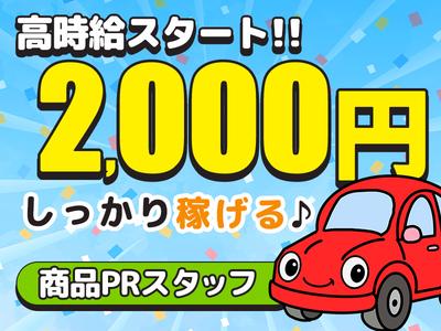 マンパワーグループ株式会社/相模大野エリアのアルバイト