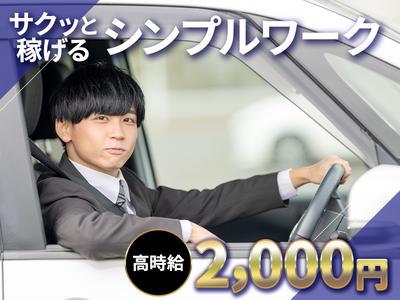 マンパワーグループ株式会社/長津田エリアのアルバイト写真