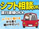 マンパワーグループ株式会社/1529965のアルバイト写真