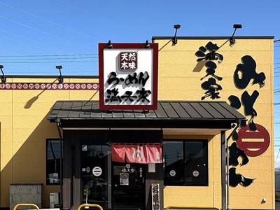 満天家 大平店_アルバイト・パートのアルバイト写真