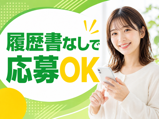 株式会社マーブル/116383のアルバイト写真
