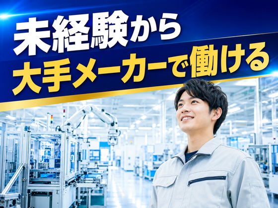 株式会社マーブル/25230のアルバイト写真