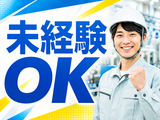 株式会社マーブル/135652のアルバイト写真