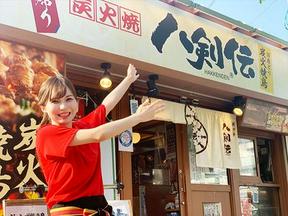 八剣伝宮町店のアルバイト写真