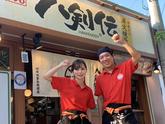 八剣伝阪急南茨木駅前店のアルバイト写真