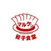 餃子食堂マルケンJR茨木店のロゴ