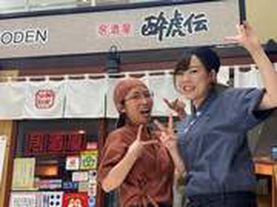 酔虎伝阿倍野店のアルバイト写真