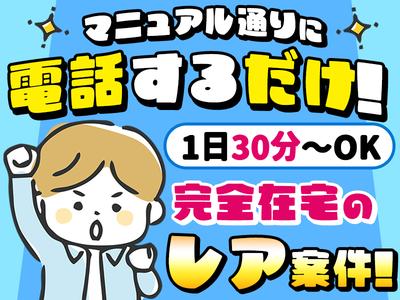 株式会社マーケメディア(藤沢)のアルバイト