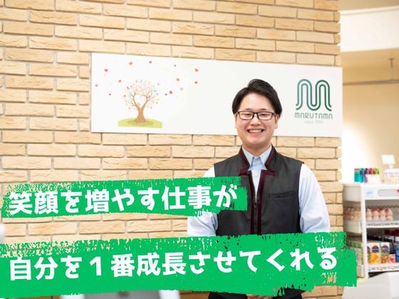 パチンコまるたま 名取店のアルバイト写真