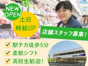 株式会社マルアイ 南広畑店01のアルバイト写真(メイン)