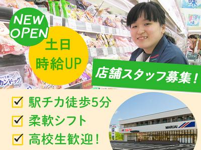 株式会社マルアイ 南広畑店01のアルバイト