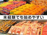 株式会社マルアイ 南広畑店03のアルバイト写真2