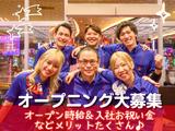 マルハン 蒲田新店（仮称） 1319Aのアルバイト写真