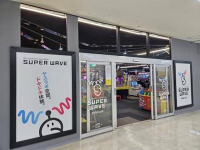 SUPERWAVE柏店 5101Aのアルバイト