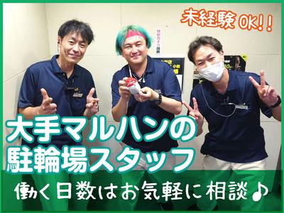 マルハン 池袋店 1302Fのアルバイト