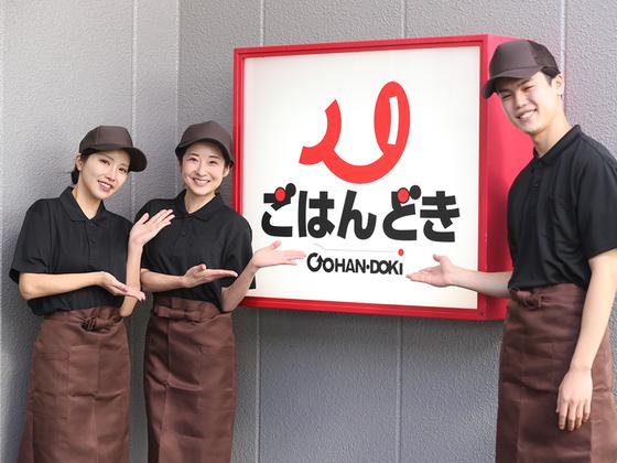 ごはんどき相模原店のアルバイト写真