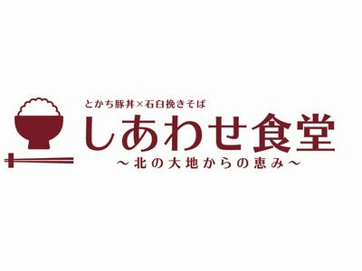 しあわせ食堂イトーヨーカドー大和鶴間店のアルバイト