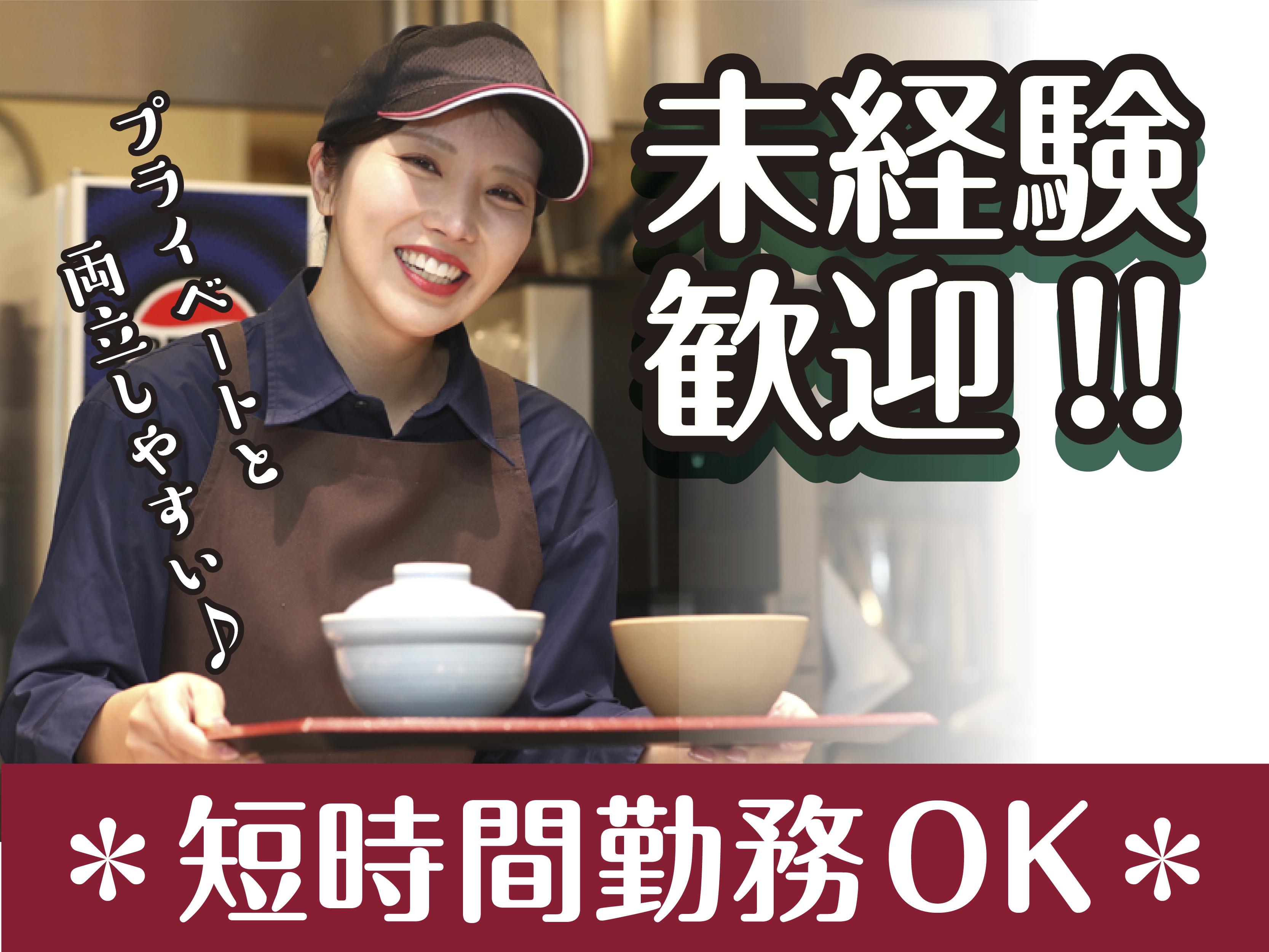 【調理・接客】フードコートのお仕事◎未経験OK!!ミドル主婦・シ...