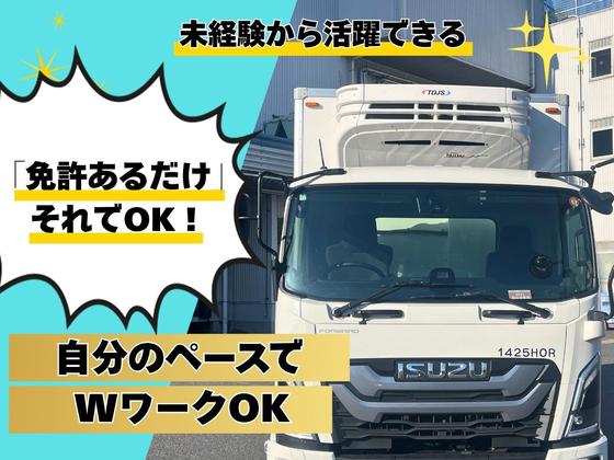 丸伊運輸株式会社杉戸営業所/幸手エリア(AP)のアルバイト写真