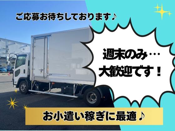 丸伊運輸株式会社杉戸営業所/幸手エリア(AP)のアルバイト写真