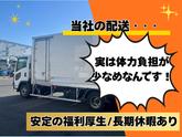 丸伊運輸株式会社杉戸営業所/蓮田エリア(AP)のアルバイト写真