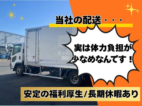 丸伊運輸株式会社杉戸営業所/蓮田エリア(AP)のアルバイト写真