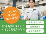 株式会社マルカミ物流 MDC大阪　リフト02【8:00~】のアルバイト写真
