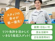 株式会社マルカミ物流 MDC大阪　リフト【8:00~】のアルバイト写真(メイン)