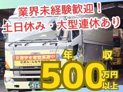 丸共通運株式会社_自動車部品のアルバイト
